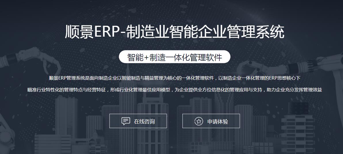 ERP云开体育官方网站登录·（中国）官网入口
选型注意事项有哪些?